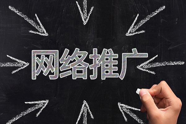 江苏网络推广公司介绍几个企业软文推广的发布平台