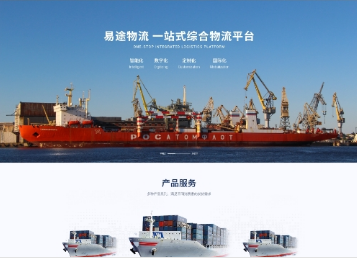 江苏易途物流